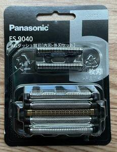Panasonic（パナソニック） ラムダッシュ　5枚刃　セット替刃 ES9040　新品、未開封