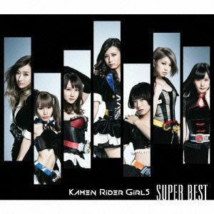 ＳＵＰＥＲ　ＢＥＳＴ（ＤＶＤ付）／仮面ライダーＧＩＲＬＳ