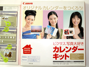 キャノン/Canon☆ピクサス/PIXUS★写真大好きカレンダーキット【非売品作成ソフト】
