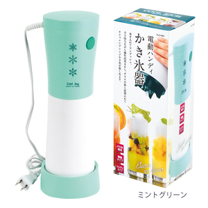 電動ハンディかき氷器 バラ氷でOK コンパクト かき氷器 電動 ハンディタイプ 家庭用 ミントグリーン MPRJK-0074MGN