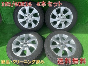 ★送料無料　■2020年製DUNLOP WINTER MAXX　■セレナ純正16インチアルミホイール付き4本セット　195/60R16　89Q