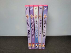 セル版 DVD ちいさなプリンセス ソフィア ふたりのプリンセス , たいせつなおともだち,まほうのおもてなし 等 / 5本セット / fb096