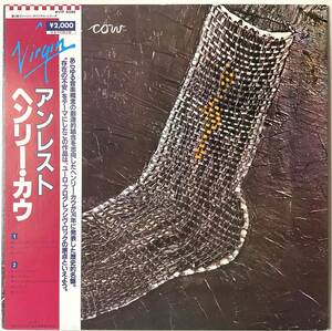 帯付 ヘンリーカウ アンレスト Henry Cow Unrest Virgin VIP-4096 JAPAN w/OBI Fred Frith Chris Cutler Tim Hodgkinson Mike Oldfield