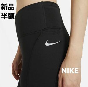 NIKE ナイキ　タイツ レディース スポーツレギンス/ランニング　サイズXS