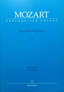 洋書輸入楽譜『モーツァルト: 来たれ聖霊 ハ長調 KV 47 (ラテン語)/新モーツァルト全集版/合唱作品』