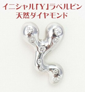 イニシャルYをモチーフにした上質天然ダイヤ0.2ct プラチナ製 タイピン ラペルピン 送料無料