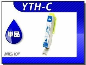 ●送料無料 単品 互換インクカートリッジ YTH-C シアン ICチップ付 EP-10VA/EP-30VA用