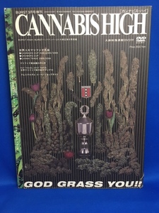 CANNABIS HIGH カンナビス・ハイ 平成17年3月BURST増刊 DVD付　世界三大マリファナ大会