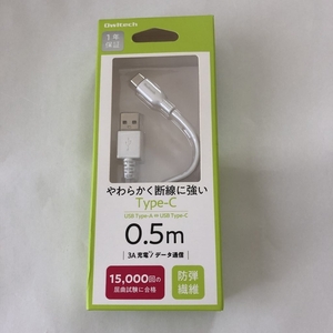オウルテック　USB Type-C　充電 / データ通信　ケーブル 0.5m 50cm やわらかく断線に強い