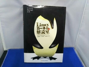 Linuxカーネル2.6解読室 高橋浩和