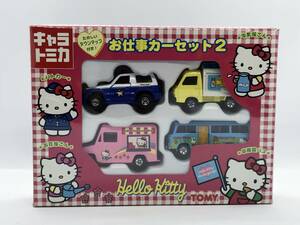 トミカ　 キャラトミカ　お仕事カーセット２　セット　hello kitty ハローキティ