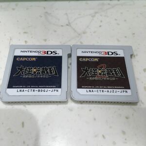 3DSソフト 大逆転裁判　1&2ニンテンドー3DSソフト 2本セット　ソフトのみ