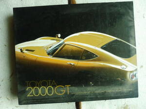 トヨタ2000GT写真集　THE COMPLETE HISTORY OF JAPAN’S FIRST SUPERCAR BY SHIN YOSHIKAWA