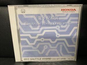 ホンダ HONDA サービスマニュアル 電子配線図 Electrical Wiring Diagram DVD シャトル 2017 SHUTTLE HYBRID DAA-GP7 GP8 新品 未使用