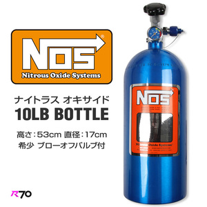 ワイルドスピード NOS 正規品 ナイトラス オキサイド 10 lb ボトル ブローオフバルブ付 ハンドホイール特別セット Nitrous Oxide Systems