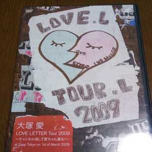 ☆邦楽 DVD 大塚 愛 love letter tour 2009 定価4990円