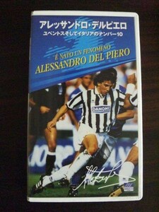 【VHS】 アレッサンドロ・デルピエロ ユベントス ナンバー10