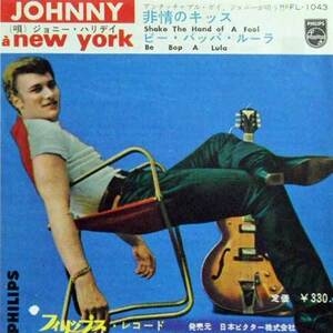 236389 JOHNNY HALLYDAY / Shake The Hand Of A Fool a(7)