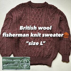British wool fisherman knit sweater “size L” フィッシャーマンニットセーター アランニット クルーネック 丸首 秋冬