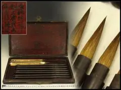 中国美術 文房四宝 紫檀 筆 八件 他 革漆箱 書家旧蔵品(LC331)