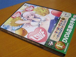 D72-DVD すーぱーそに子　きゃんぱすらいふ　一番くじ　F賞