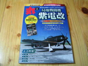 丸 MARU 2024年2月号　付録なし