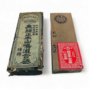 ★☆希少 激レア 無類正本山鳴瀧合砥 砥石 研磨 207x74x24mm 大日本帝國山城國特産 刀 剣 C☆★