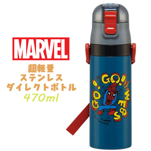 MARVEL スパイダーマン(24) コミック 超軽量ダイレクトボトル ステンレスボトル 水筒 470ml SDC4 04