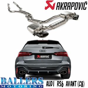 アウディ RS6 アバント C8 アクラポビッチ エボリューションライン リンクパイプセット AUDI AKRAPOVIC