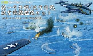 フジミ 軍艦7 1/3000 集める軍艦シリーズ No.7 捷一号作戦/北号作戦 航空戦艦艦隊セット (伊勢/日向/瑞鶴/大淀/駆逐艦7隻)