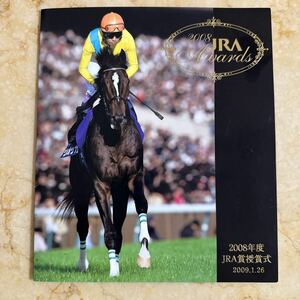 2008年度JRA AWARDS 図書カード（1000円 2枚）