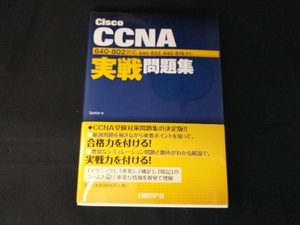 Cisco CCNA実戦問題集 TakKer