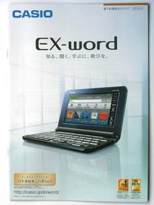 【カタログのみ】50972●カシオ電子辞書 CASIO EX-word 2016年8月版カタログ● XD-Y5900MED XD-Y20000 他