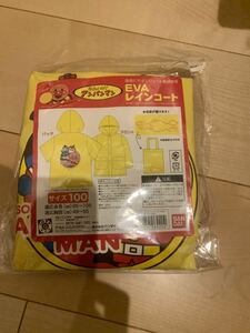 新品 未開封　在庫ラスト　アンパンマン EVAレインコート　サイズ100