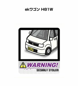 MKJP セキュリティ ステッカー 防犯 安全 盗難 2枚入 ekワゴン H81W 送料無料