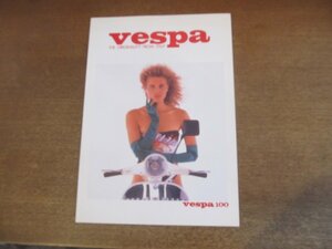 2301MK●チラシ「vespa 100」成川商会●ベスパ/Vespa 100 Vintage/用紙1枚/A4サイズ/両面カラー