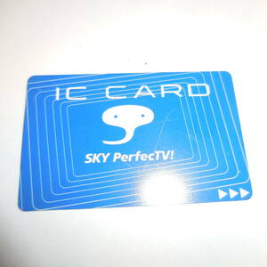 スカパー ICカード SKY PerfecTV!　動作未確認現状品