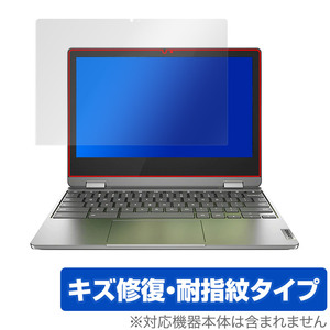 Lenovo IdeaPad Flex 360 Chromebook 保護 フィルム OverLay Magic for レノボ アイデアパッド Flex 360 Chromebook キズ修復 防指紋