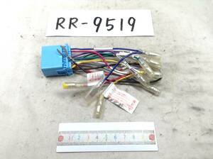 RR-9519 スズキ / ホンダ 20ピン オーディオ/ナビ 取付電源カプラー 即決品 定形外OK
