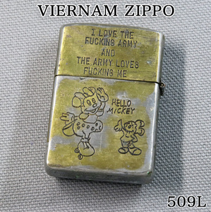 【1円〜／希少モデル】ベトナムジッポー VIETNAM ZIPPO オイルライター 1966年製 ミッキーマウス・ミニーマウス パテント2517191／（509L）