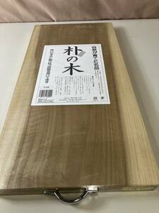 朴の木　まな板　48×24×2.3センチ　日本製　（株）木曽工芸　自然が育てた名品　調理器具　キッチン用品