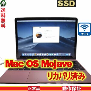 Apple MacBook A1534【M.2 SSD搭載】EMC：2991 　Core m7 1.3GHz　【Mac OS Mojave 10.14.6】 Wi-Fi Bluetooth 長期保証 1円～ [89076]