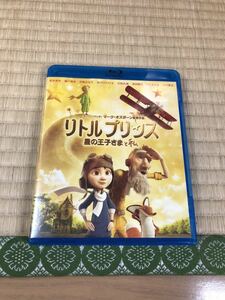 リトルプリンス 星の王子さまと私 ブルーレイ　セット　Blu-ray