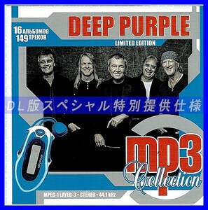 【特別仕様】DEEP PURPLE 多収録 DL版MP3CD 1CDφ