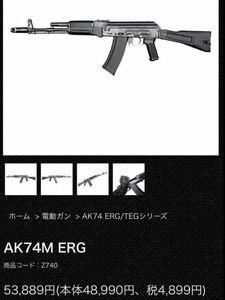 【新品 未使用】KSC AK74 ERG 電動ガン