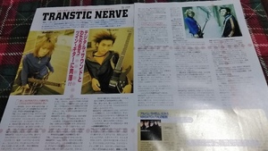 ロッキンf☆記事☆切り抜き☆TRANSTIC NERVE(MASATO＆TAL)=インタビュー『SHELL』▽2Ab：bbb453