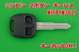 三菱・ミツビシ■2ボタン　MIT8タイプ（M362）　キーレスリモコン用補修交換素材　合カギカットOK