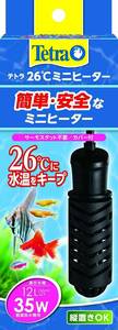 テトラ 　26℃　ミニヒーター　 35w　　　　　　　　　送料全国一律　350円