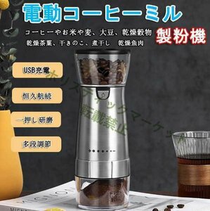 品質保証新品★ コーヒーミル電動コーヒーミル製粉機研磨機家庭用豆ミル珈琲ミル豆挽きコーヒーまめひき機ワンタッチ自動挽き 急速挽きk68