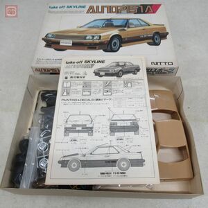 未組立 日東 1/24 AERO SPORT スカイライン RSターボ AUTOPISTA TYPE NITTO SKYLINE【20